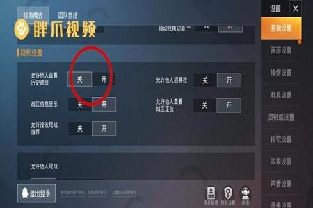 和平精英辅助瞄准怎么开启的(和平精英新版辅助瞄准怎么开启) 和平精英辅助瞄准怎么开启的(和平精英新版辅助瞄准怎么开启)